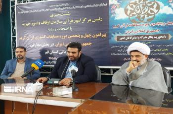 مسابقات ایران معتبرترین مسابقه بین‌المللی قرآن جهان است