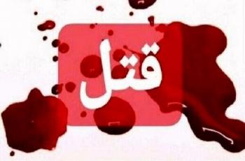 قتل همسر و فرزندان در فارس/ مادر قاتل دستگیر شد