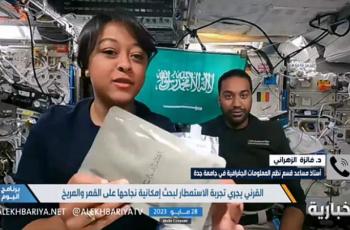 نحوه وضو گرفتن فضانوردان عربستانی در فضا