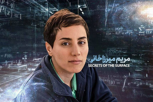 ببینید | زادروز پروفسور مریم میرزاخانی؛ نماد جهانی زن در ریاضیات